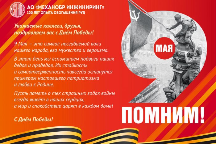 С Днем Победы!