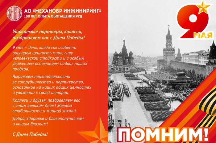 С Днем Победы!