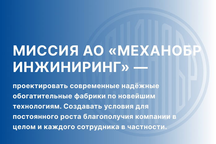 Журнал «Юниор» – о вкладе МИ в развитие горнодобывающей отрасли