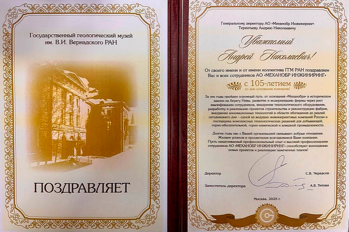 Принимаем поздравления от дорогих партнёров
