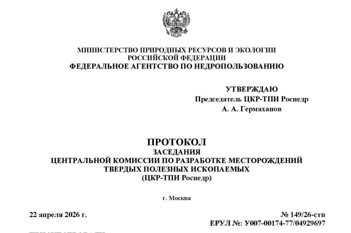 Технологическая схема первичной переработки медно-порфировой руды месторождения «Песчанка»