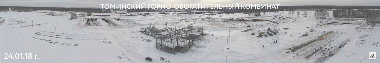 Динамика строительства Томинского ГОКа