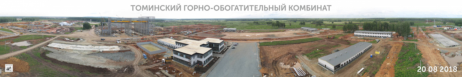Динамика строительства Томинского ГОКа