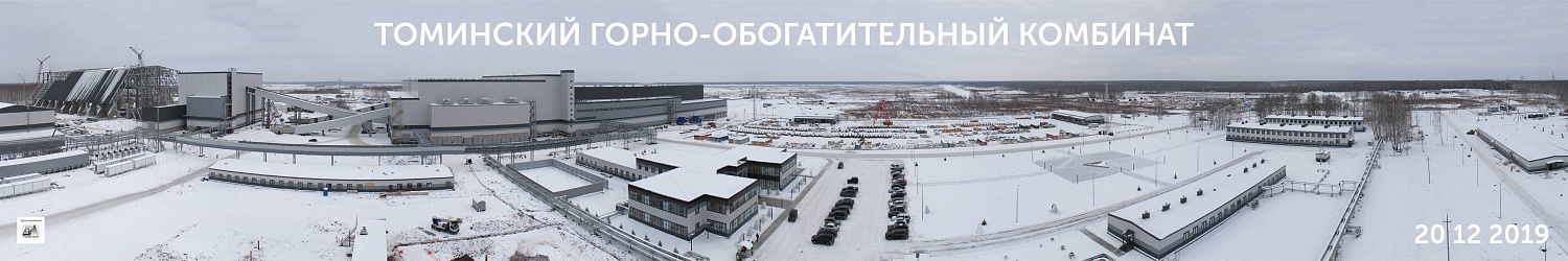 Динамика строительства Томинского ГОКа