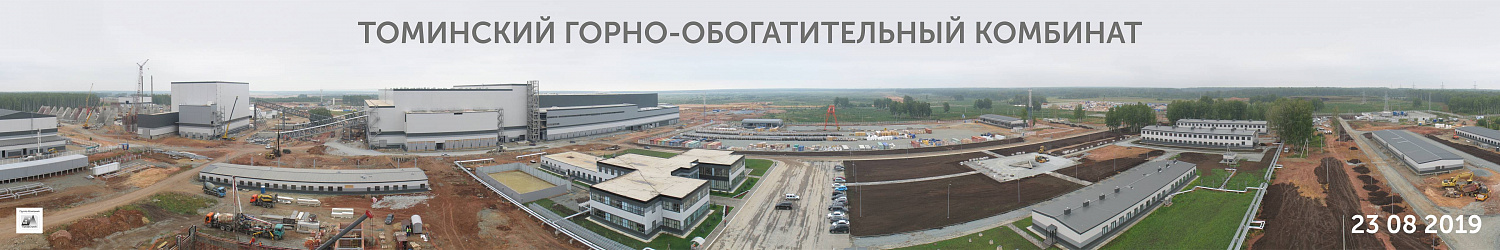 Динамика строительства Томинского ГОКа