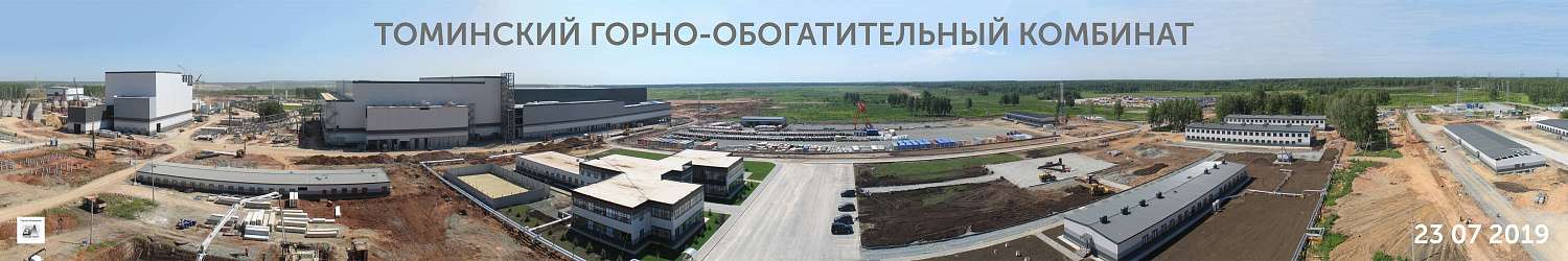 Динамика строительства Томинского ГОКа