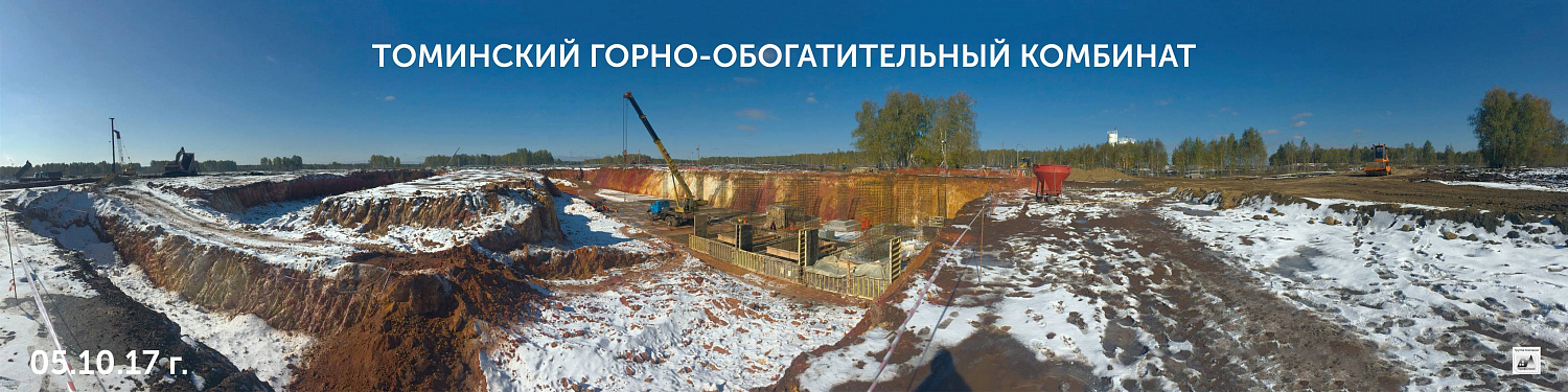 Динамика строительства Томинского ГОКа