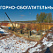Динамика строительства Томинского ГОКа
