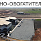 Динамика строительства Томинского ГОКа