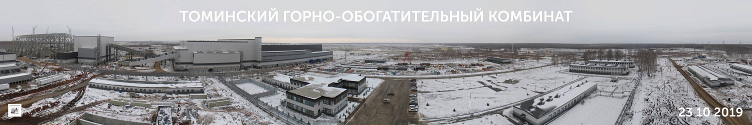 Динамика строительства Томинского ГОКа