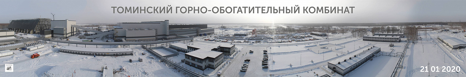 Динамика строительства Томинского ГОКа