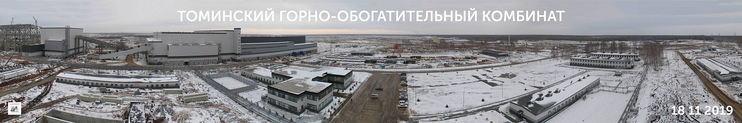 Динамика строительства Томинского ГОКа